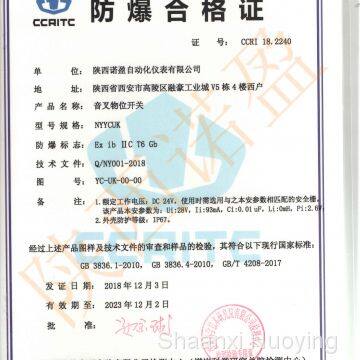 Explosion-proof certificate