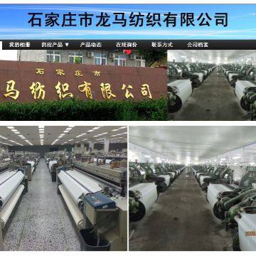 Shijiazhuang Longma Textiles Co.,Ltd