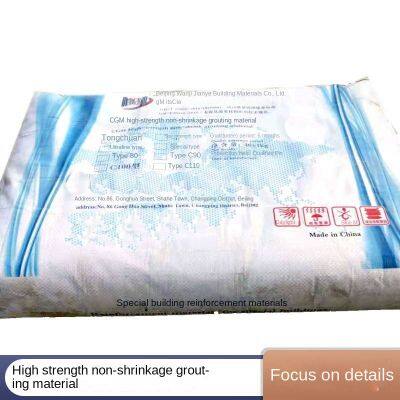 Supply Equipment Foundation, Bridge Repair and Reinforcement Secondary Grouting, Building Reinforcement High-strength Non-shrink Grouting Material photo-5