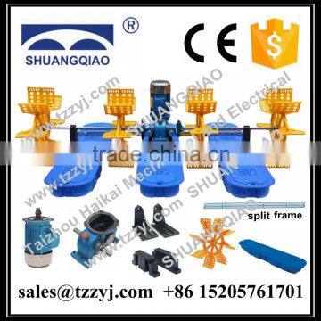 2016 2HP Fish Pond Aerator, Shrimp Farming Aerator, Cheap Paddle Wheel Aerator With Bantam Gearbox and Split Frame photo-2