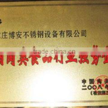 Chinese meat industry, a strong enterprise