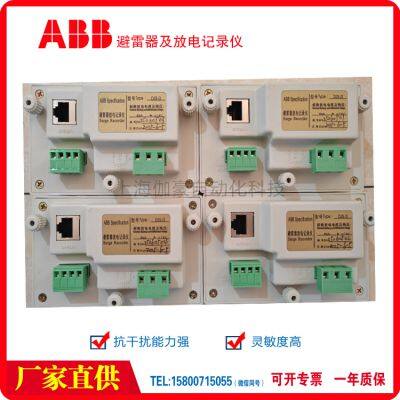 ABB Specification: Indoor DJS-II Lightning Arrester Discharge Recorder, Three-phase Centralized Counter photo-5