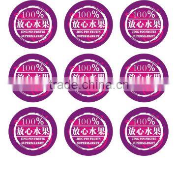 OEM Vinyl Paper Adhesive Sticler Label,customized Product Print Private Label photo-2