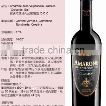 Amarone Della Valpolicella Classico 50 Year Old Vines Italy Dry Red Wine photo-4