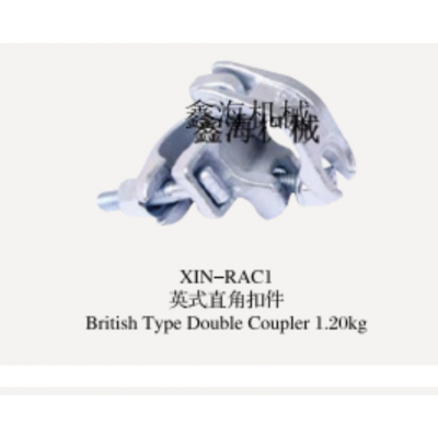 British type double coupler