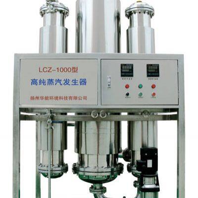 Steam Generator