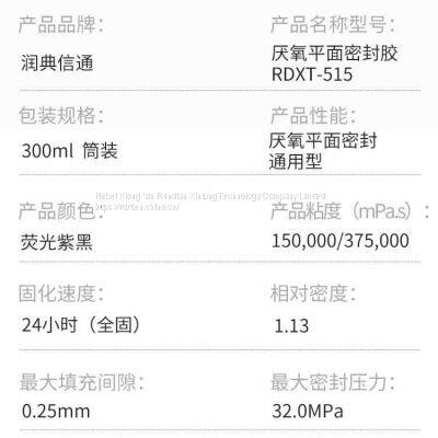 RunDianXinTong RDXT Anaerobic Planar Sealant RDXT-515/$25.6