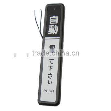 Wired Touch Switch for automatic door PY-TS2