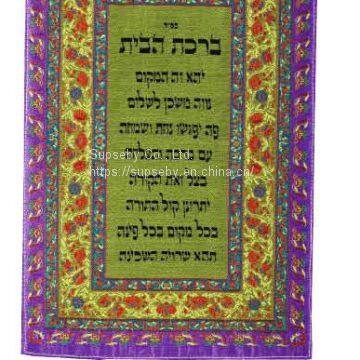 Jewish Wall Hanger Decoration photo-2