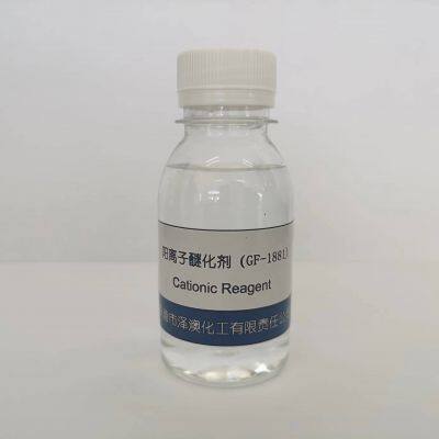 Cationic Reagent（GF-1881）