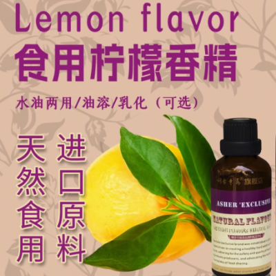 Factory Sale lemon Flavour Essence Powder for Beverage Baking Etc. the Taste Is Real and Lasting