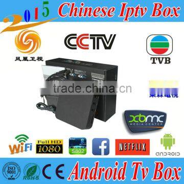 2015 Chinese IPTV China Box HongKong Taiwan channels free Chinese iptv 1 Year with Android Box