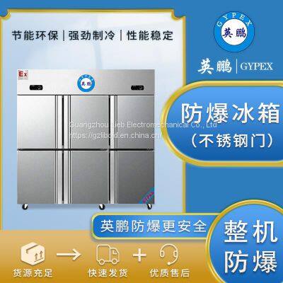 Explosion-proof refrigerator College laboratory chemical reagent refrigerated and frozen stainless steel BL-400BXG1600L