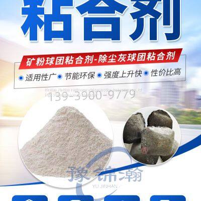 Steel mill dust pressing ball adhesive is cost-effective