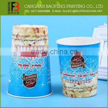 Custom Printed China Supplies Paper Popcorn Buckets