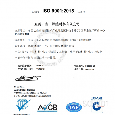 ISO9001
