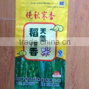 China factory retail 20kg Flour bag