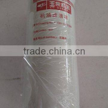 Xcmg,kinglong,yutong,higer,golden Dragon,foton,fule Filter,air Filter,oil Filter,yuchai,weichai China Filter photo-4