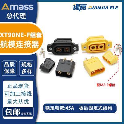 Amass panel fixed connector XT90NE-F 45A battery connector XT90NE