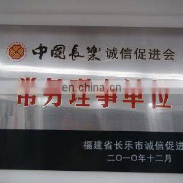 A Standing Council Unit of Changle Association in 