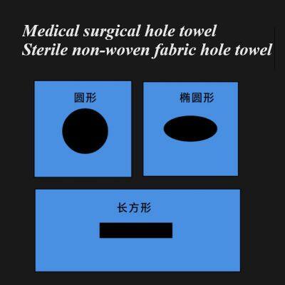 Disposable surgical hole towel/non-woven hole towel/medical sterile surgical hole towel