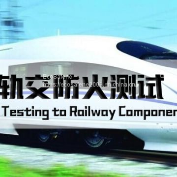 TB/T 3237 Chinese Fire test standard for railway vehicles