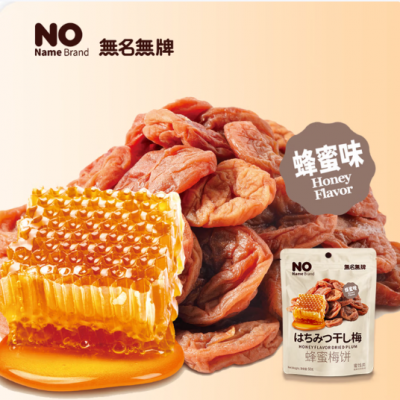 Seedless Dried Plums Manufacturer photo-2