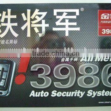 one way talking car alarm system 3986 with PIN code protection