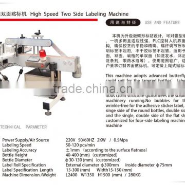 Automatic Labeling Machine (XL-03T)