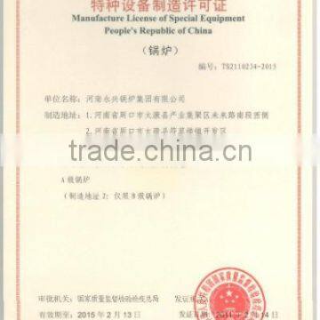 Manufacture License of Special Equipment(Boiler)-P