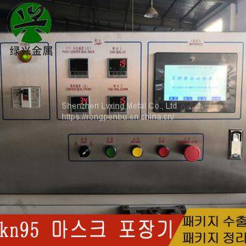 N95 마스크 포장기공장 직매마스크 포장기 비디오 photo-3