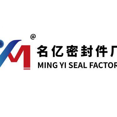 Guangzhou Mingyi Seals Co., Ltd. company overview - view 1