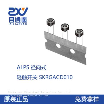 Japan ALPS original SKRGACD010 radial light touch switch paper braided with two pin 6.2mm round terminals