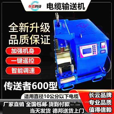 Bridge cable pulling equipment, wire laying machine, pipe belt conveyor manufacturer, cable laying machine