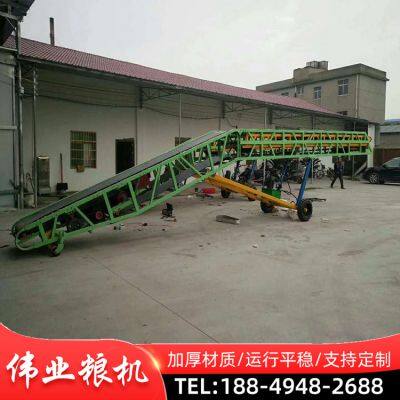 Double Wing Conveyor Fertilizer Telescopic Loading Conveyor