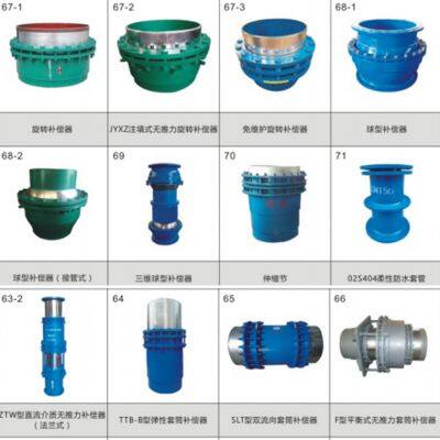 Compensator Product Catalogue photo-5