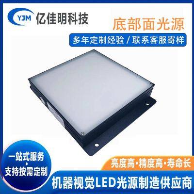 Machine Vision Specialized Flat Panel Square Backlight Automatic Detection 100 * 100 * 18MM Can be Customized Non-standard photo-5