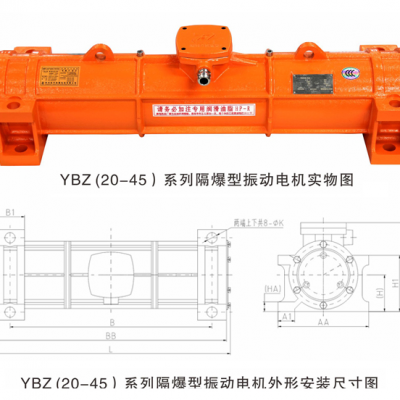 45KN vibration motors 2.2KW Explosion proof vibrator motor