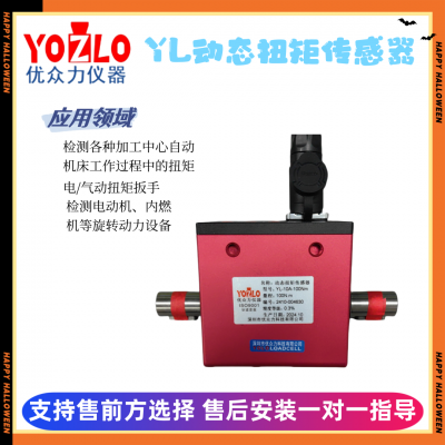 The dynamic torque sensor is 2000N.m and comes with an OLED display function