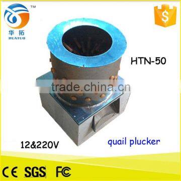 used poultry plucker a good quality poultry feather removal machine pick and pluck foam HTN-50