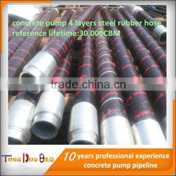 DN125mm*3,000mm concrete pump rubber hose