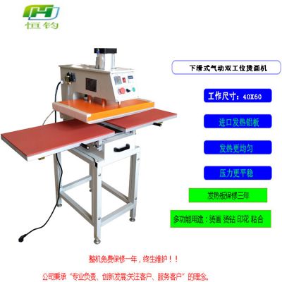 Down mobile double worktable pneumatic heat press machine pneumatic clothing hot drilling machine pneumatic T-shirt digital printing machine 40*60