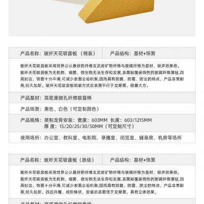 Fiberglass Sound Absorption Board photo-3