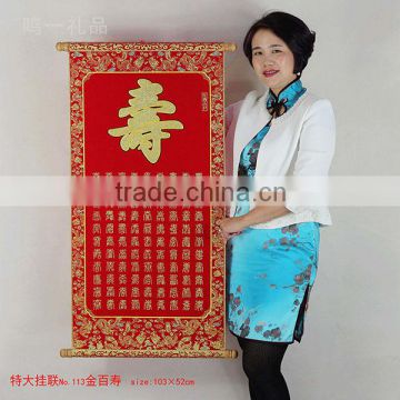 Wishes for Longevity Shou Chinese Wall Scroll with Shimmer Luminous velvet