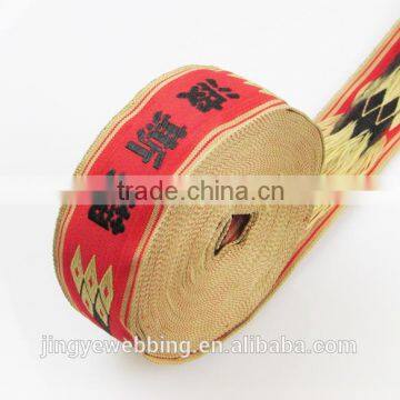 Decorative Ribbon Personal Pattern Woven Jacquard Polyester Garment Webbing photo-4