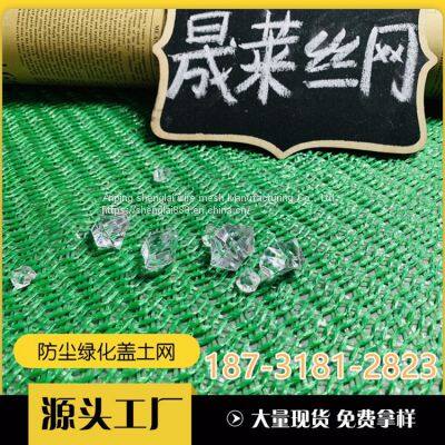 Landscaping Construction Shading Net Covering Earth Net Demolition Site Dust Suppression Net Covering Coal Dust Control Dust Net photo-2