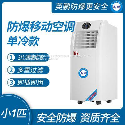 Guangzhou Yingpeng Explosion-proof Mobile Air Conditioner Single Cooling Small 1 Piece