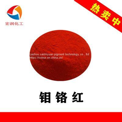 Molybdenum chromium red Pigment Red 104