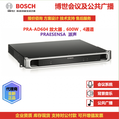 Усилитель PRAESENSA, 600 Вт, 4-канальный. Код товара: PRA-AD604, PRA-AD608. BOSCH