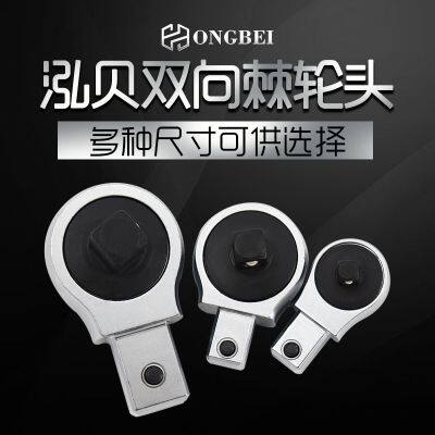 Torque wrench Square plug open ratchet head plug-in converter head 1/4